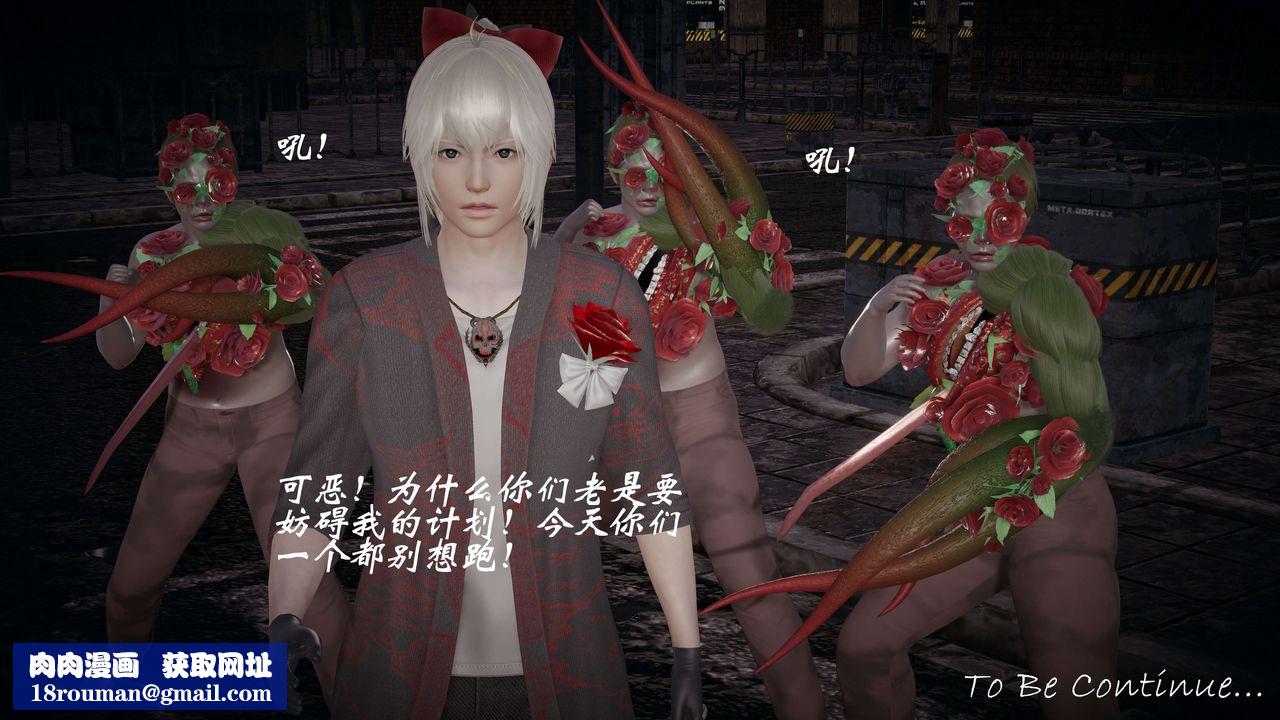 [3D]破界纪元-第一季胎动篇第08话