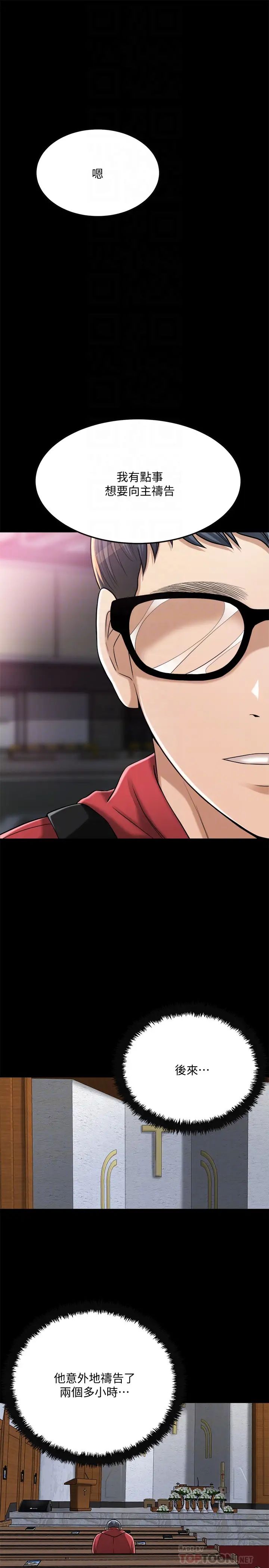 抑欲人妻第49话-泰胜,这里装着所有秘密