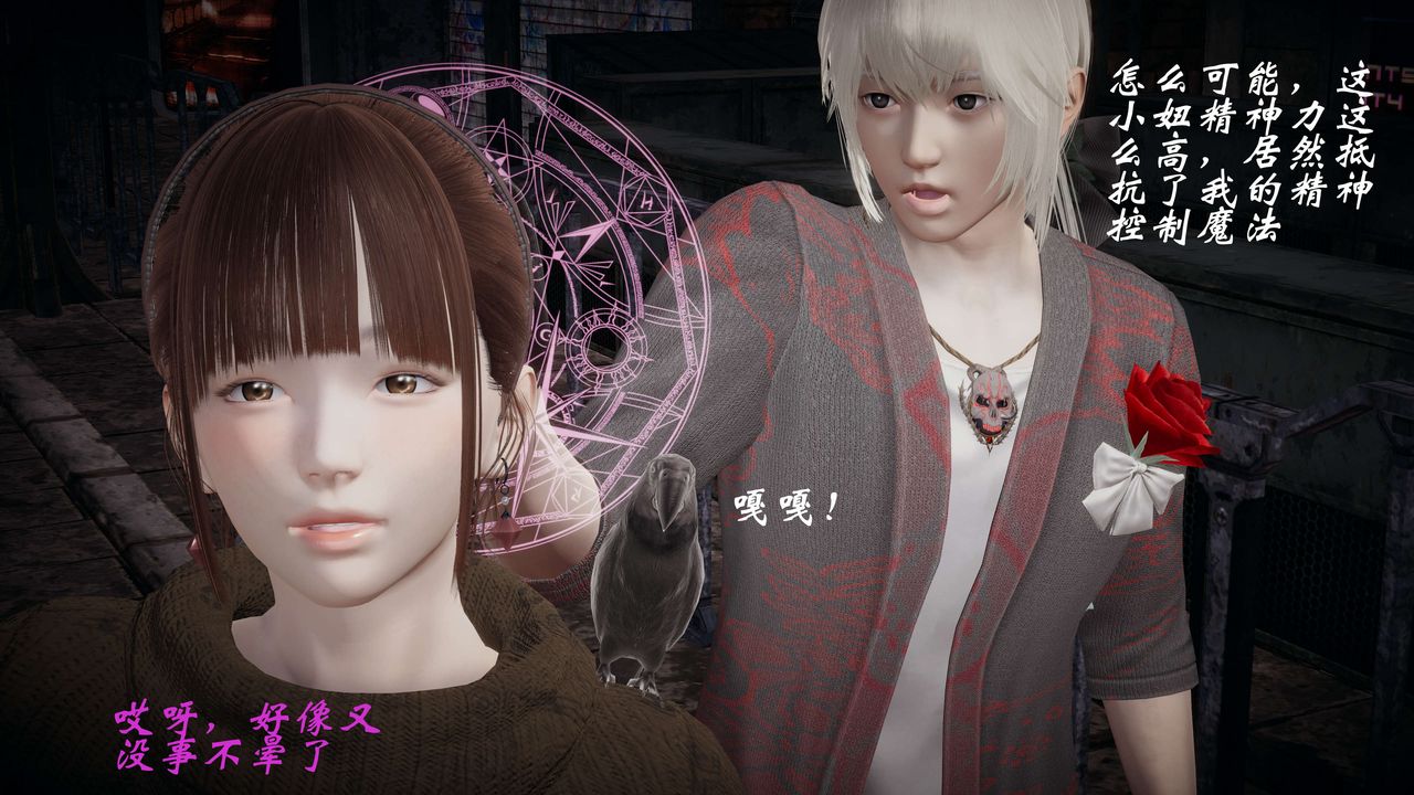 [3D]破界纪元-第一季胎动篇第09话