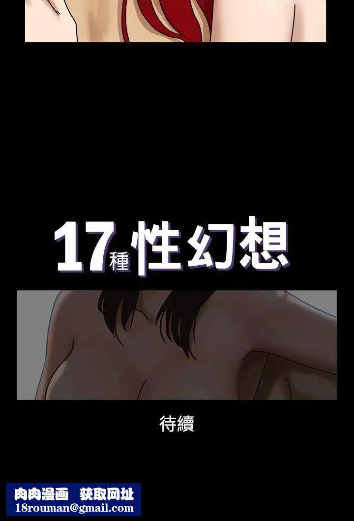 17种性幻想[第一季]第16话