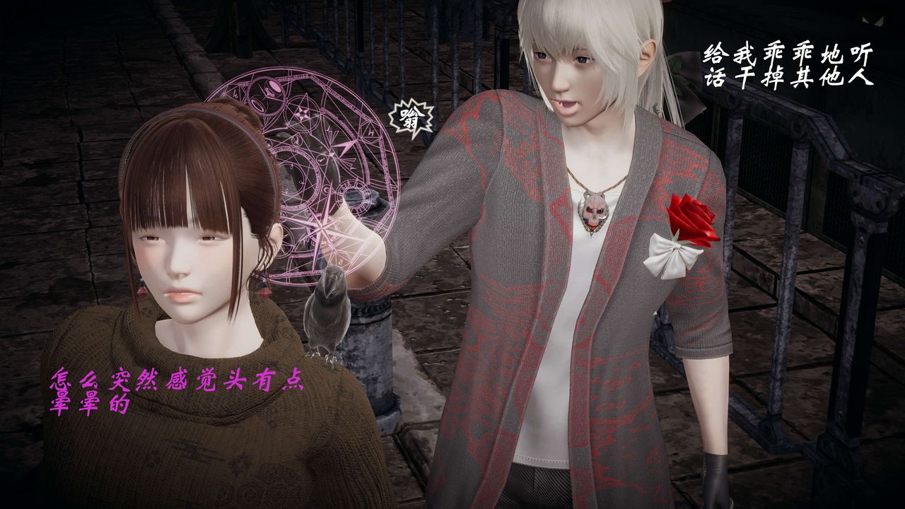 [3D]破界纪元-第一季胎动篇第09话