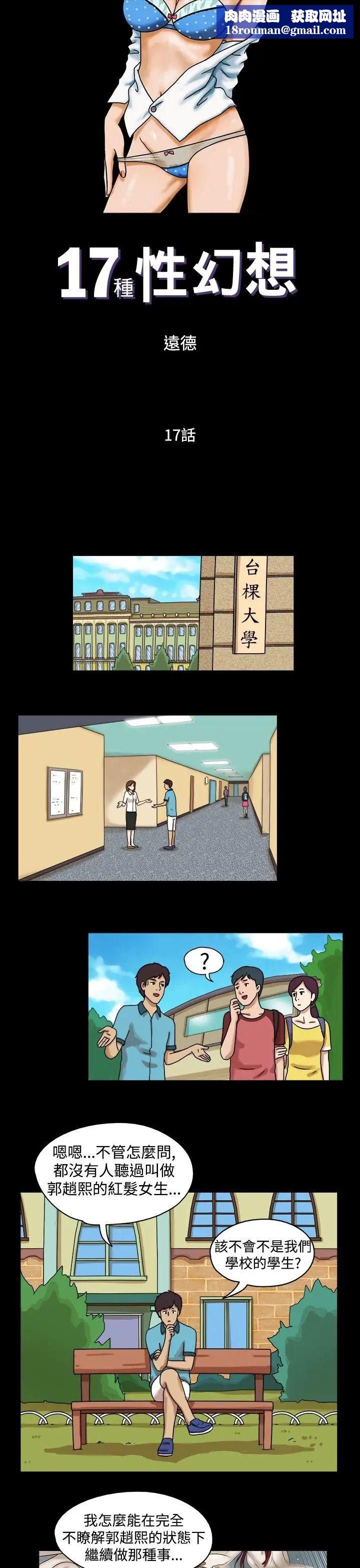 17種性幻想[第一季]第17話