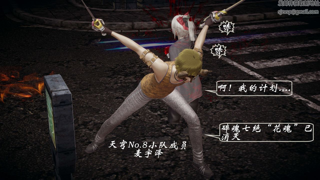 [3D]破界纪元-第一季胎动篇第09话