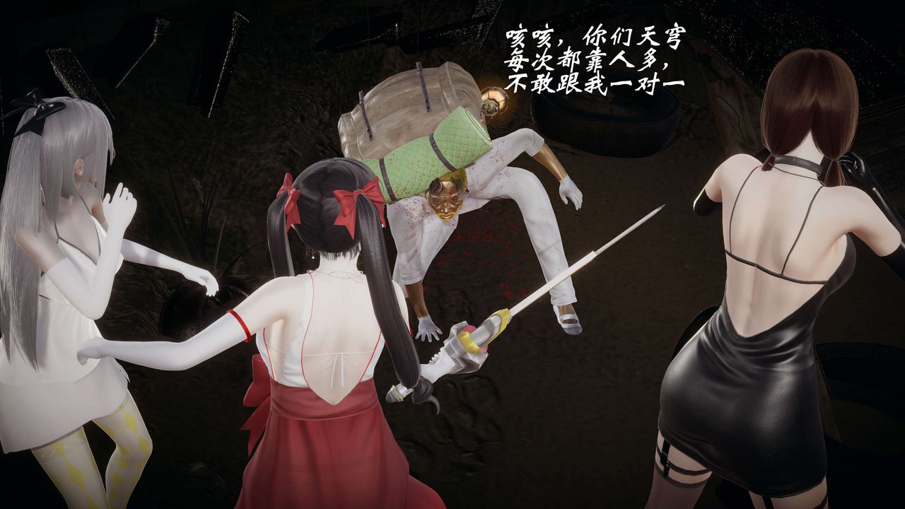 [3D]破界纪元-第一季胎动篇第09话