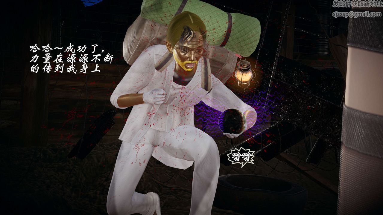 [3D]破界紀元-第一季胎動篇第09話