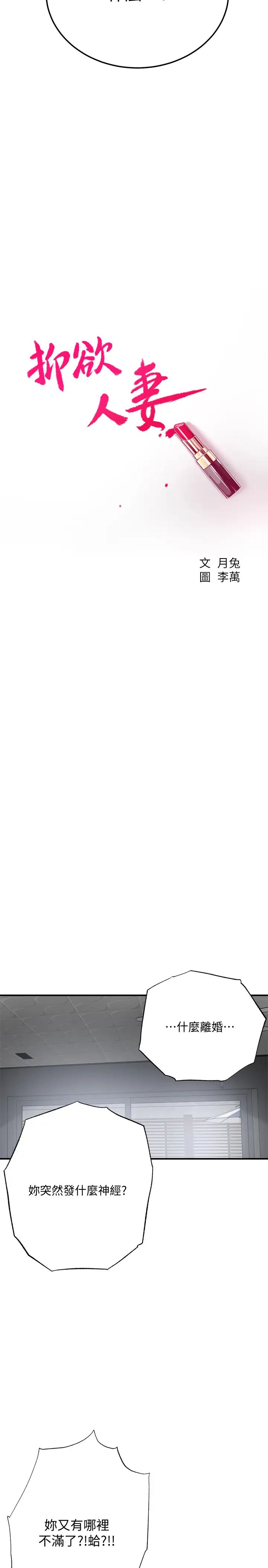 抑欲人妻最终话-吹拂而来的新章节