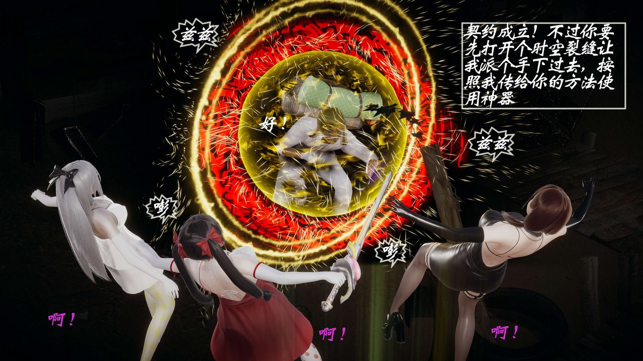 [3D]破界紀元-第一季胎動篇第09話