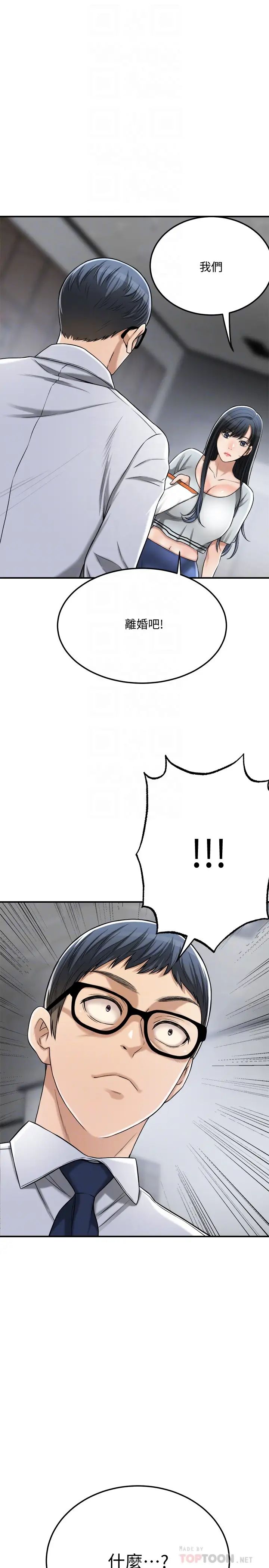 抑欲人妻最终话-吹拂而来的新章节