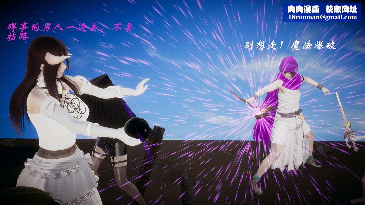 [3D]破界纪元-第一季胎动篇第09话