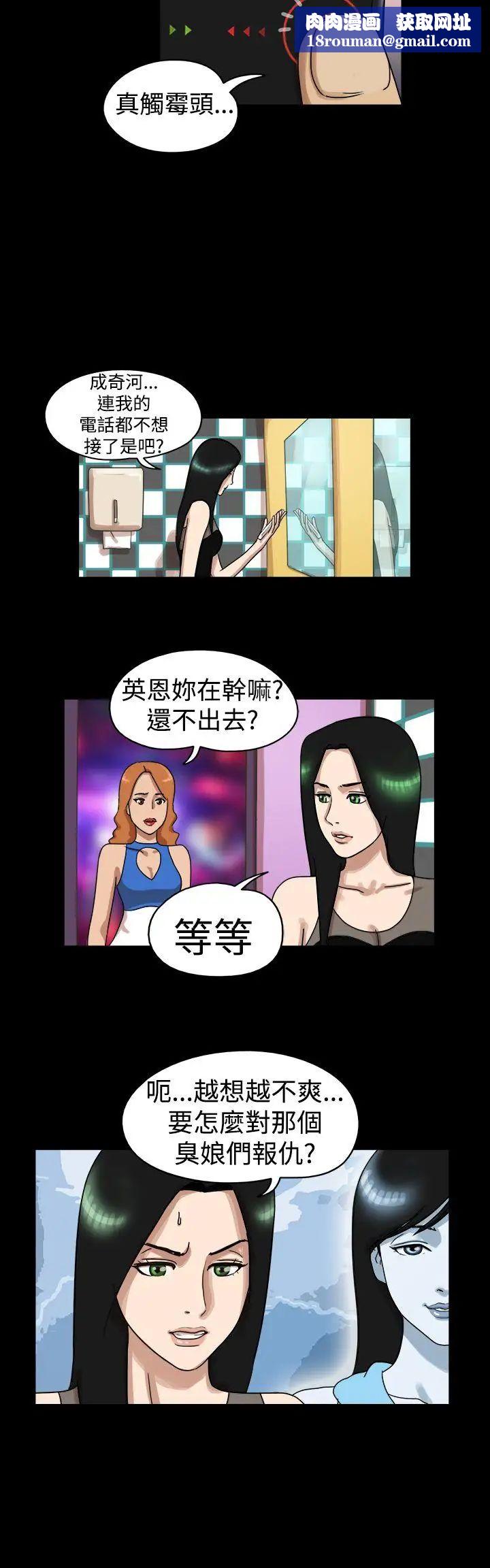 17种性幻想[第一季]第20话