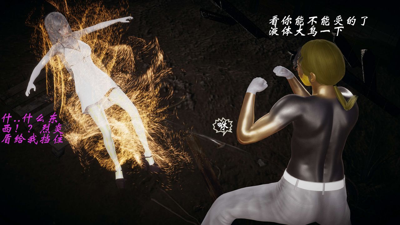 [3D]破界紀元-第一季胎動篇第09話