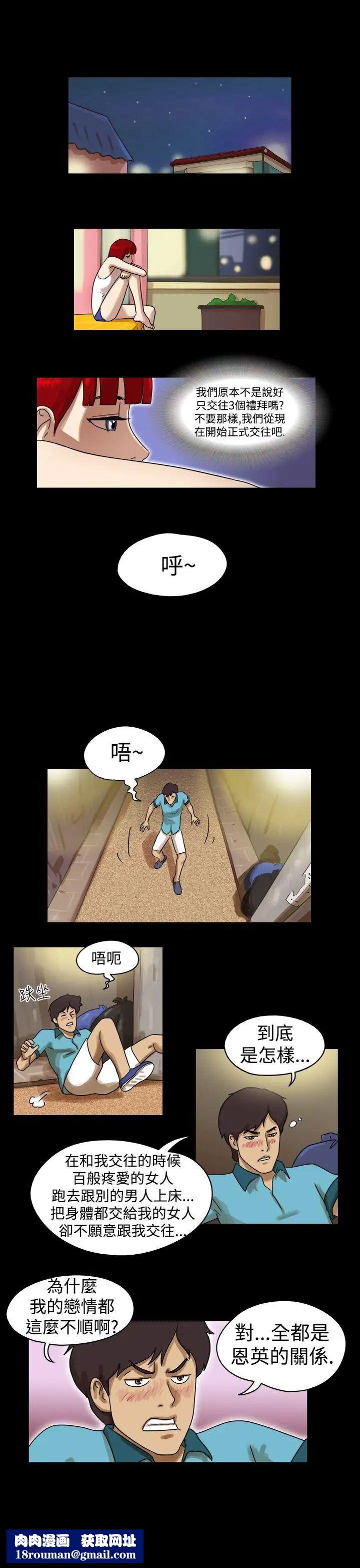 17种性幻想[第一季]第20话