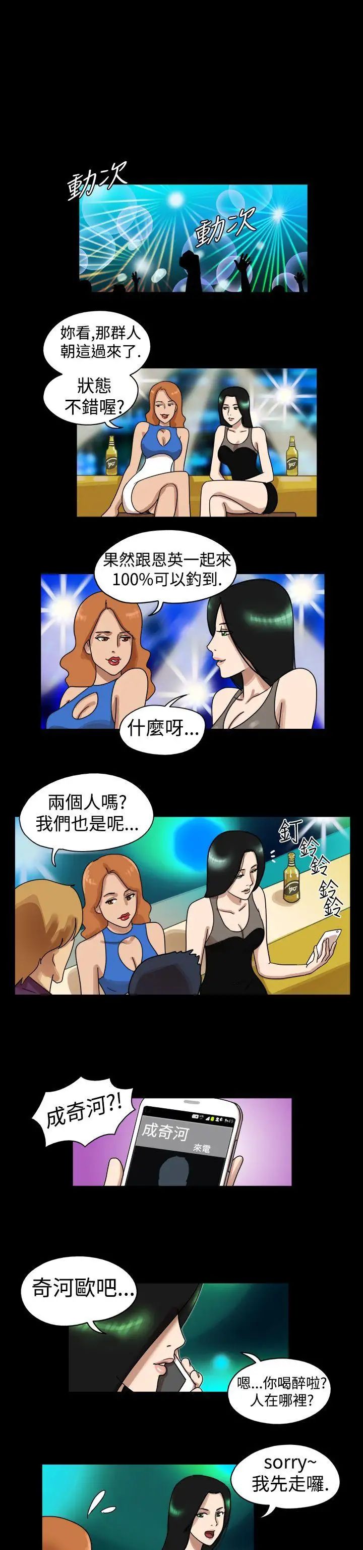 17種性幻想[第一季]第20話