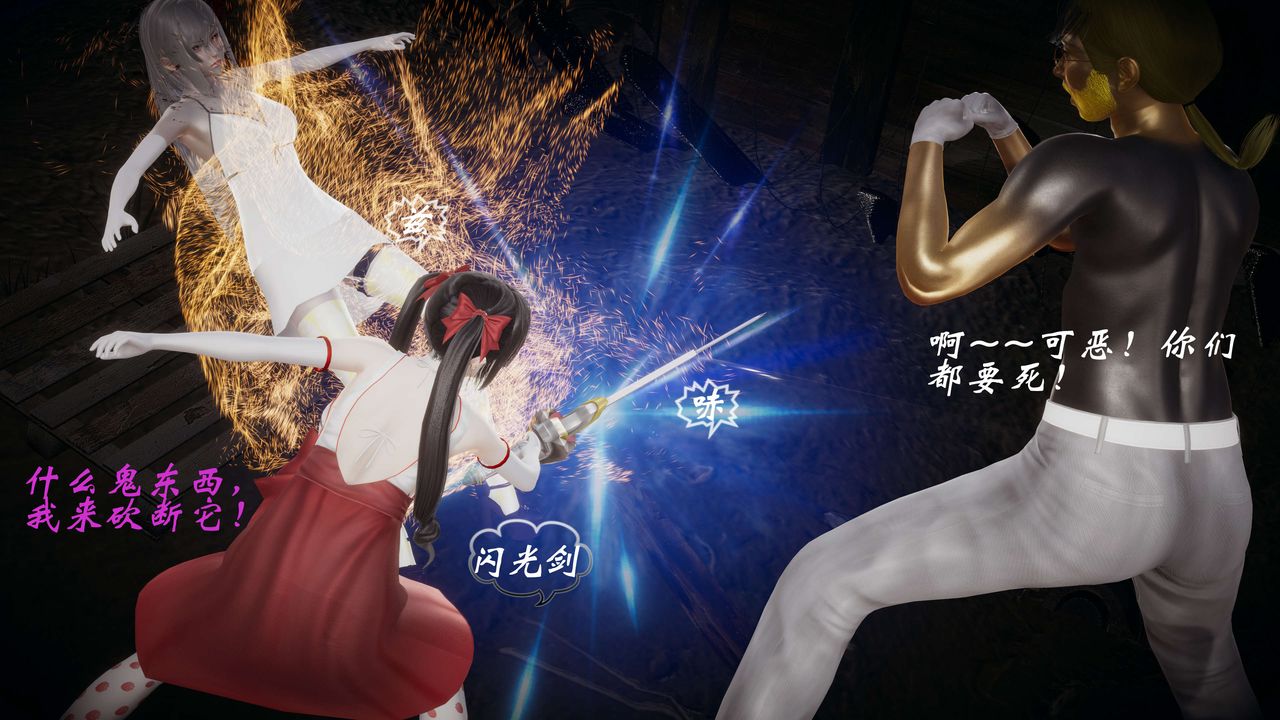 [3D]破界纪元-第一季胎动篇第09话