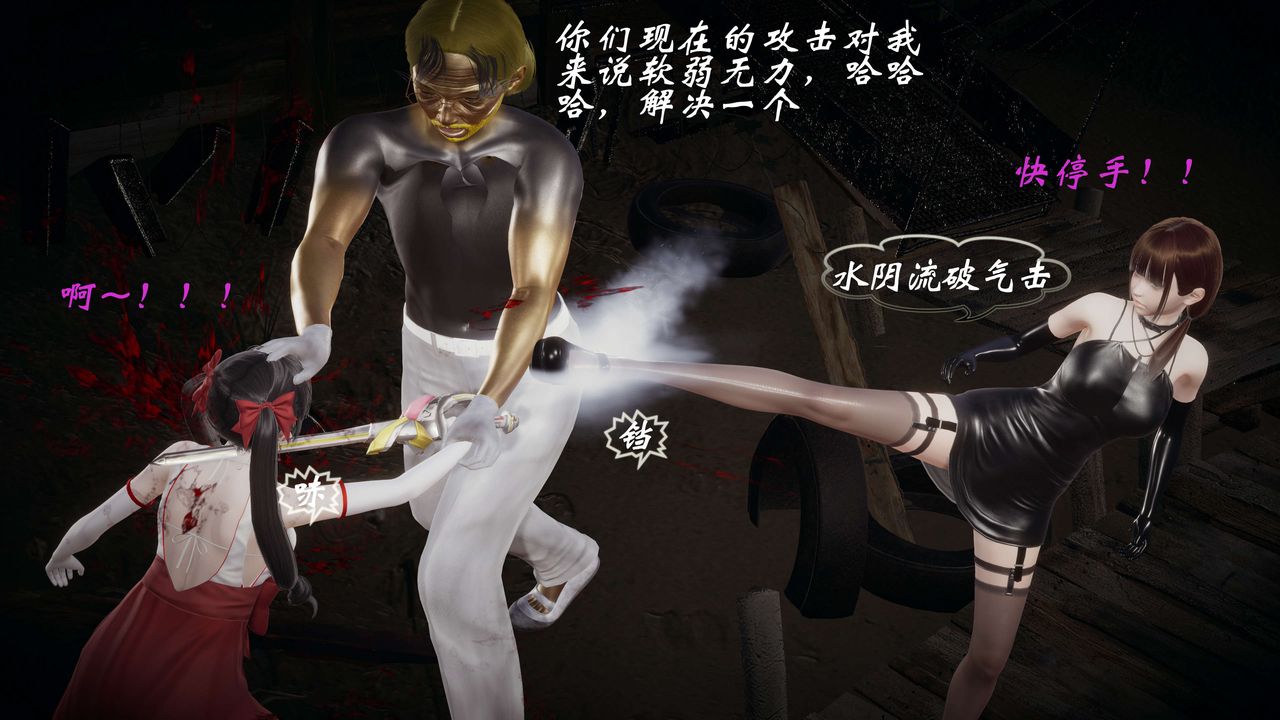 [3D]破界纪元-第一季胎动篇第09话