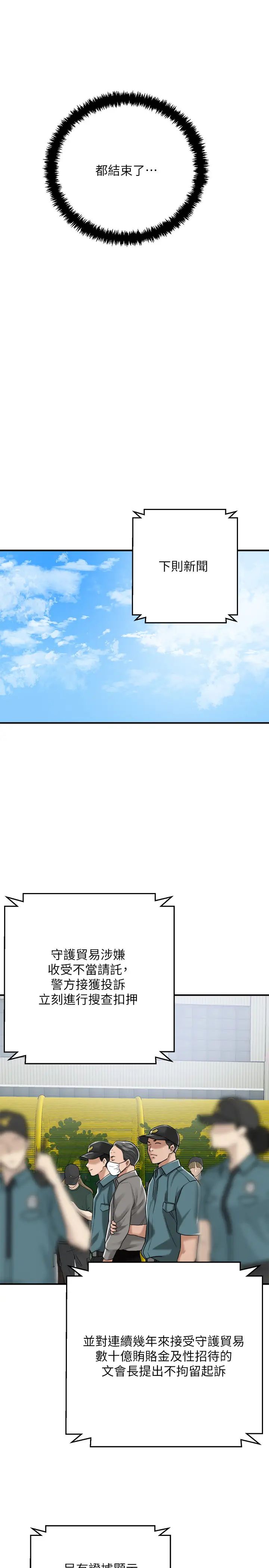 抑欲人妻最終話-吹拂而來的新章節