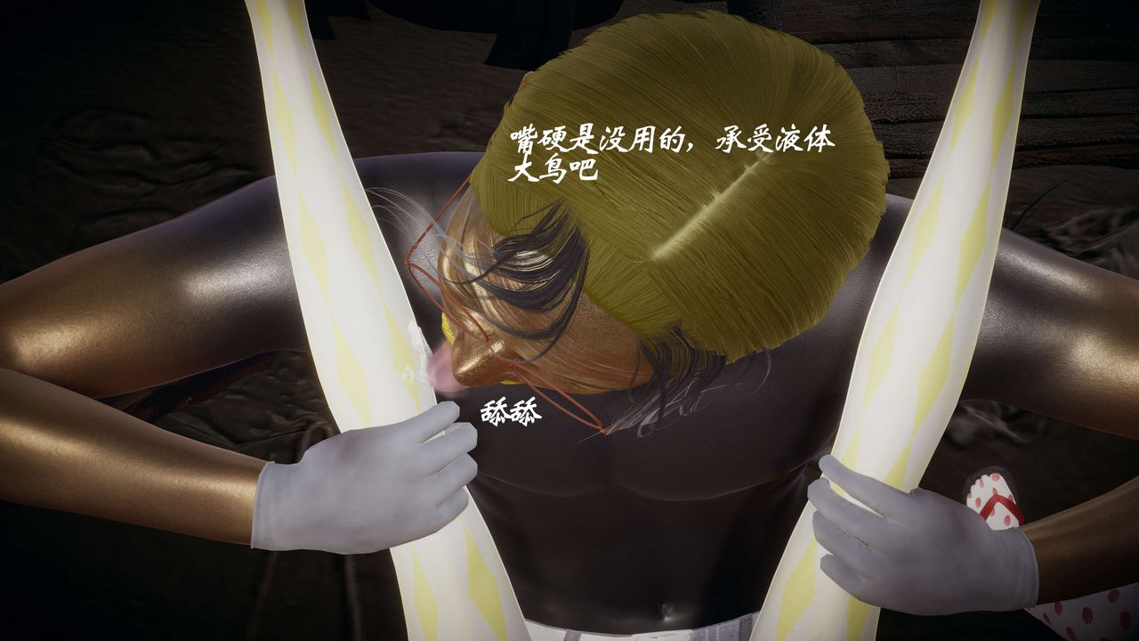 [3D]破界紀元-第一季胎動篇第09話