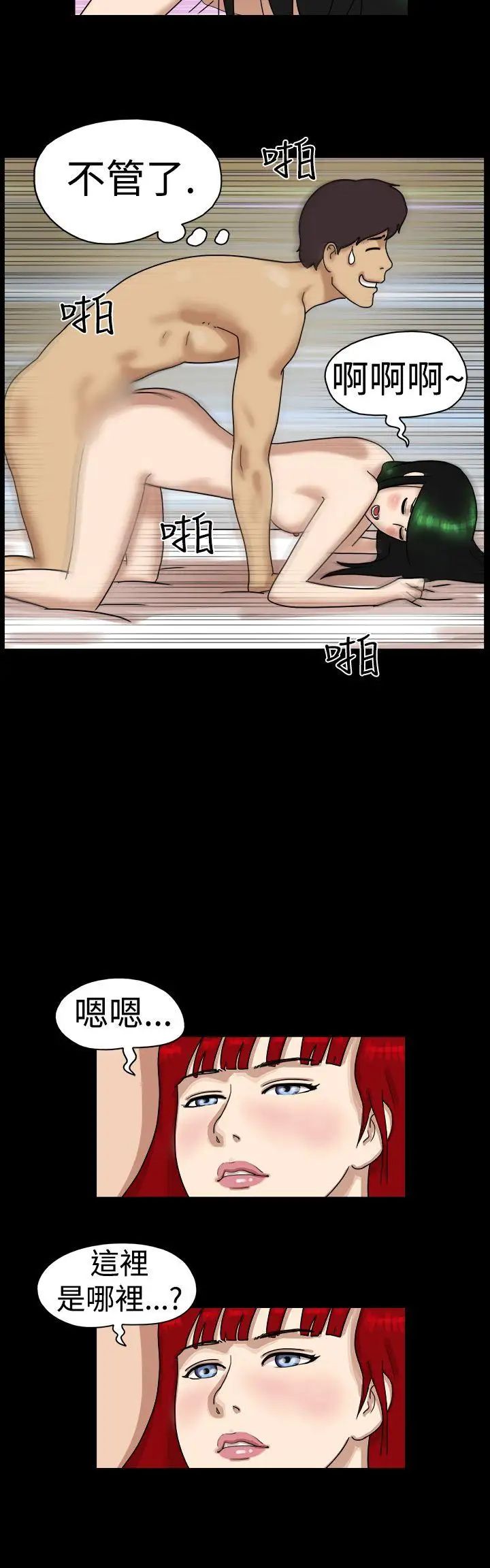 17种性幻想[第一季]第22话