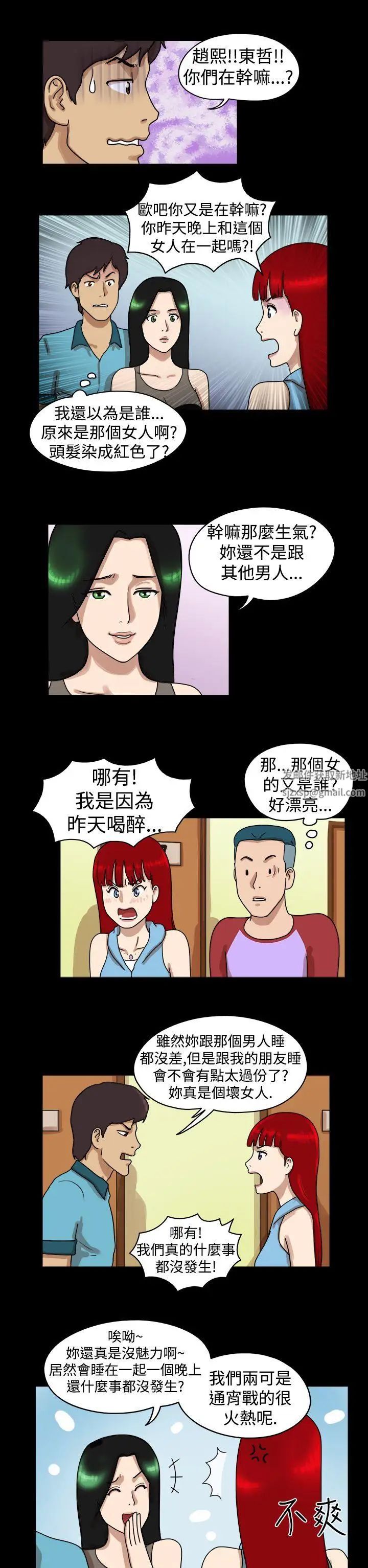 17種性幻想[第一季]第22話