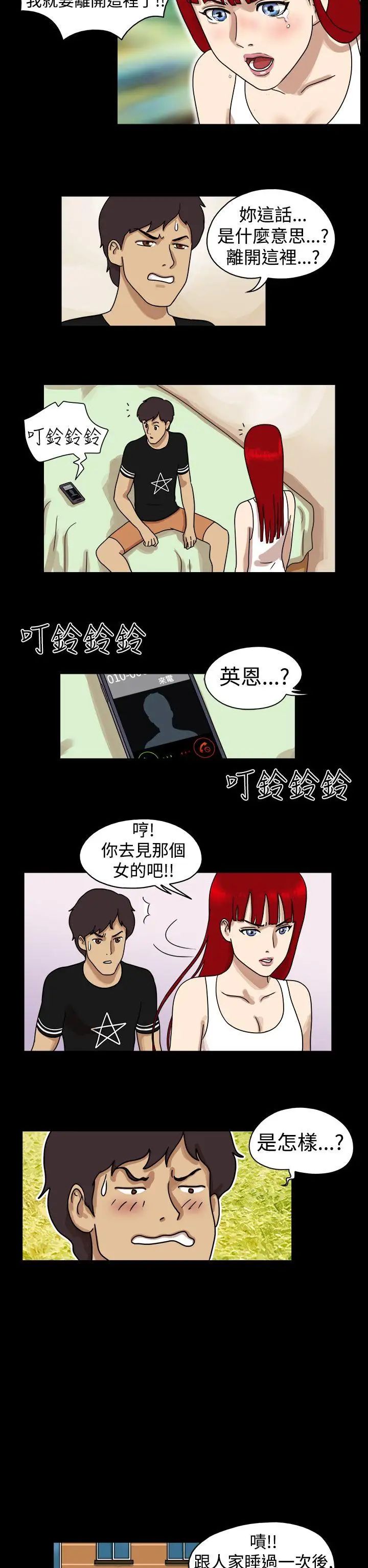 17种性幻想[第一季]第23话