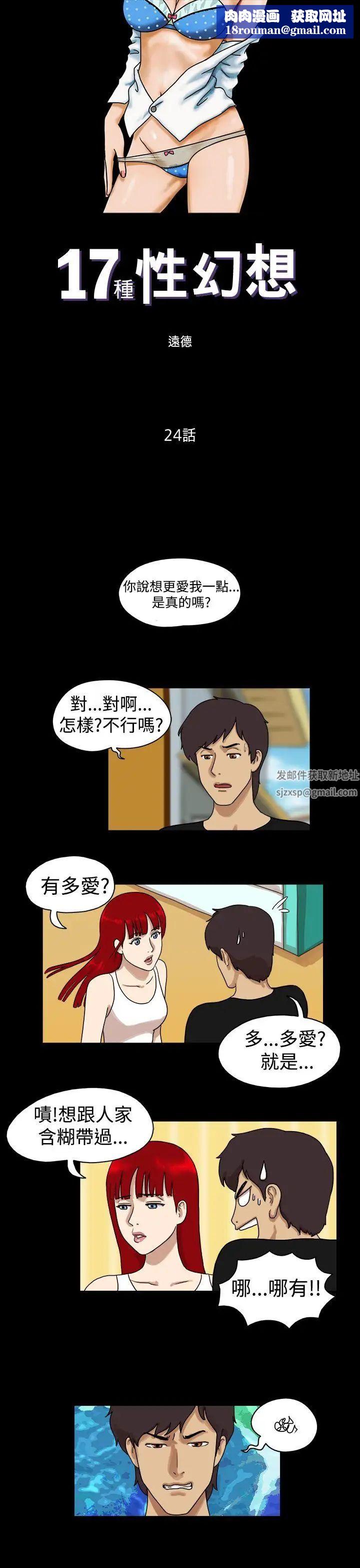 17種性幻想[第一季]第24話