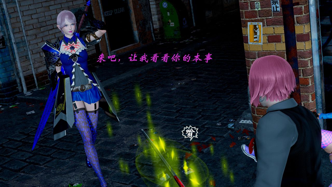 [3D]破界紀元-第一季胎動篇第10話