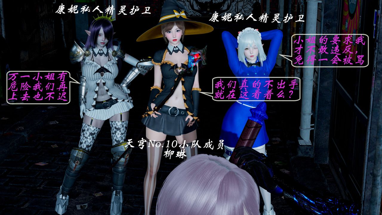 [3D]破界纪元-第一季胎动篇第10话