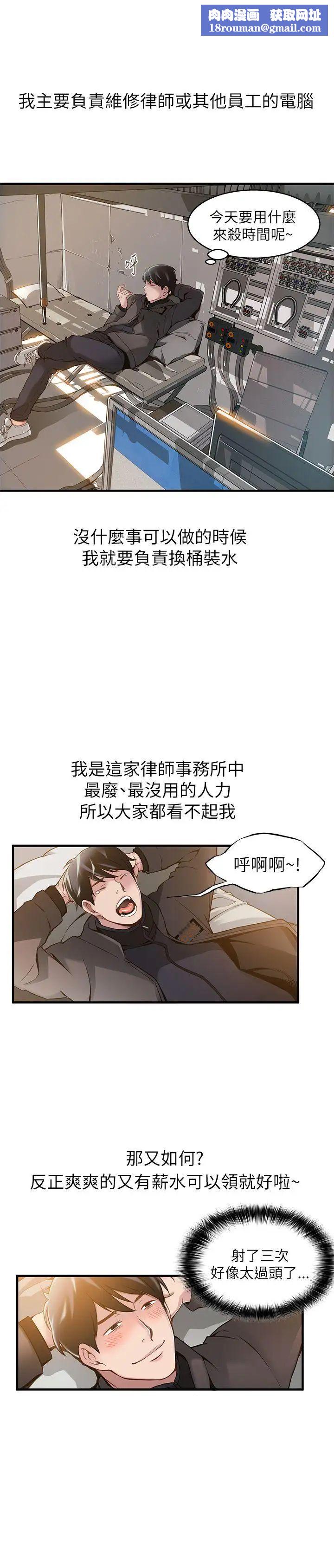 弱点第1话-大鲁蛇的生存之道