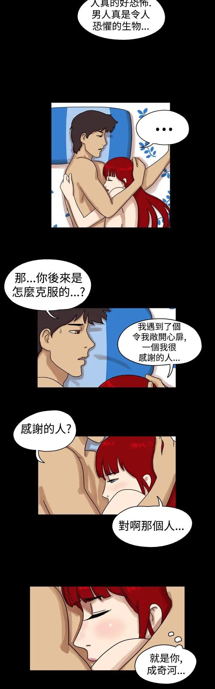 17种性幻想[第一季]第26话