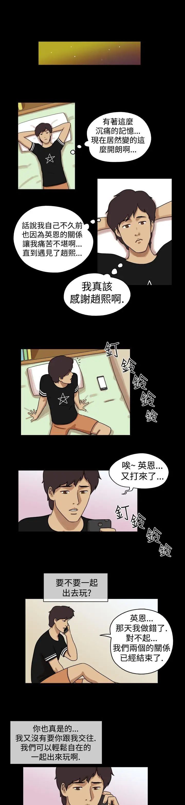 17种性幻想[第一季]第26话