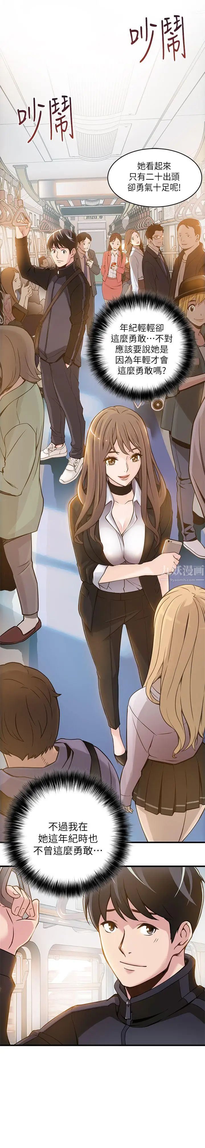 弱点第2话-最年轻的律师被逮到把柄的柜檯