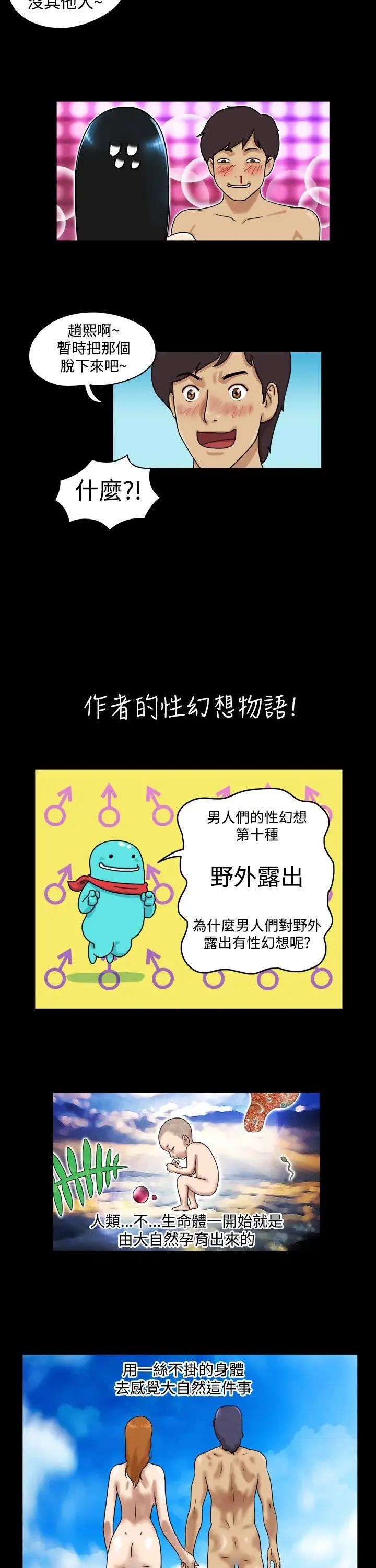 17种性幻想[第一季]第27话