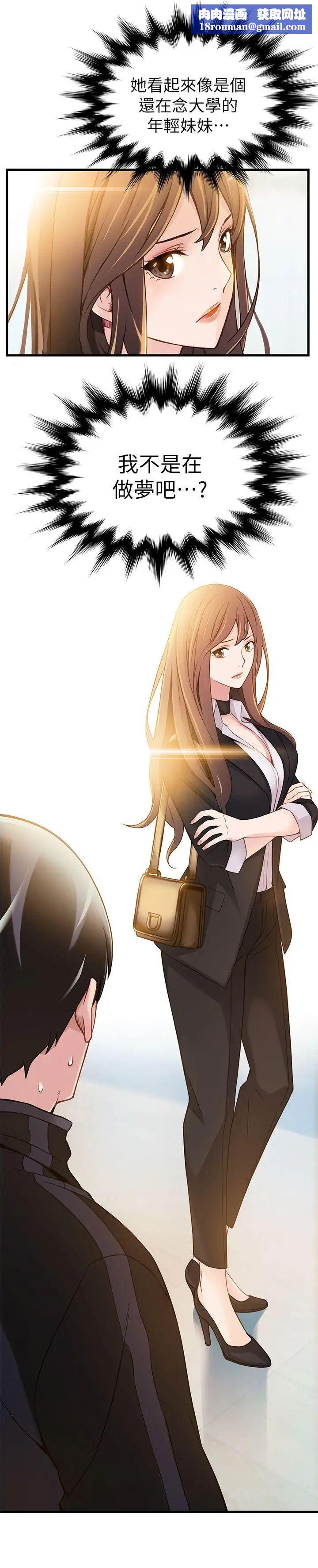 弱点第2话-最年轻的律师被逮到把柄的柜檯