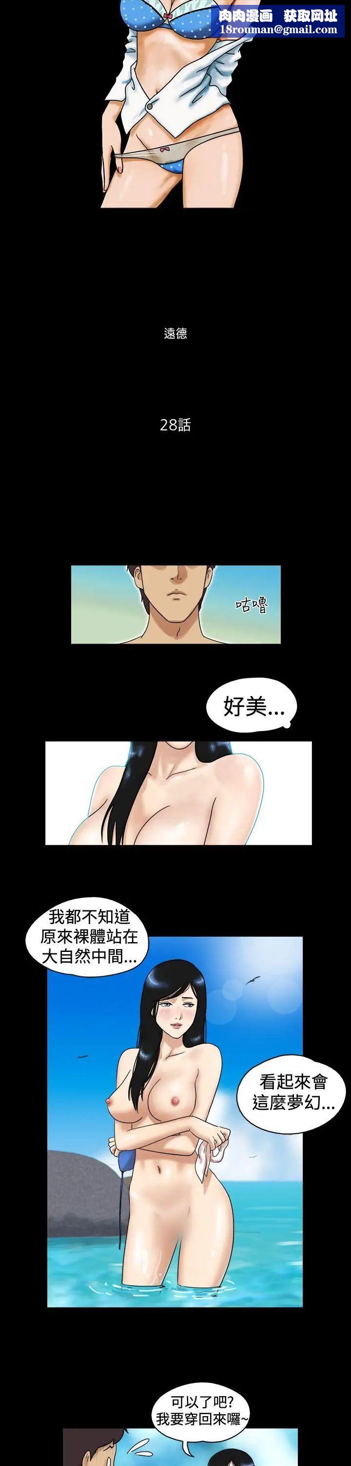 17种性幻想[第一季]第28话