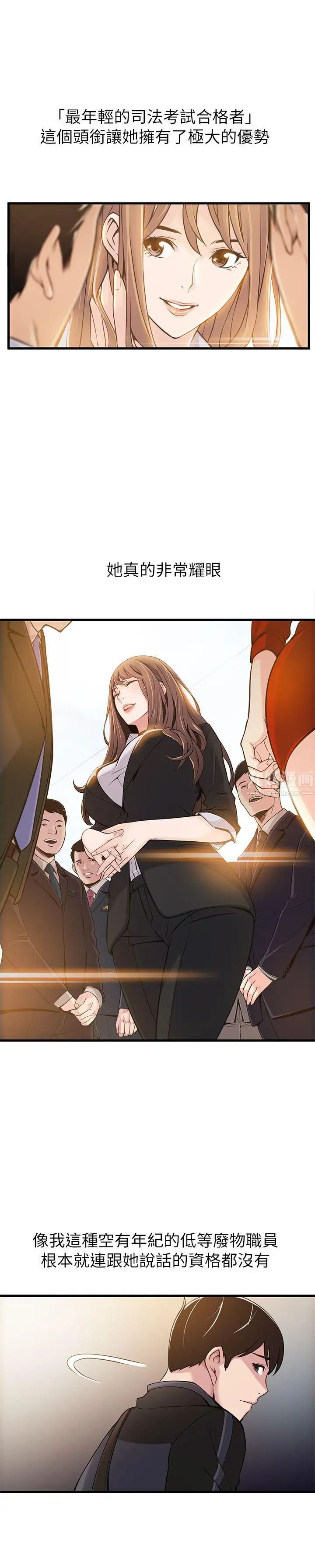 弱点第2话-最年轻的律师被逮到把柄的柜檯