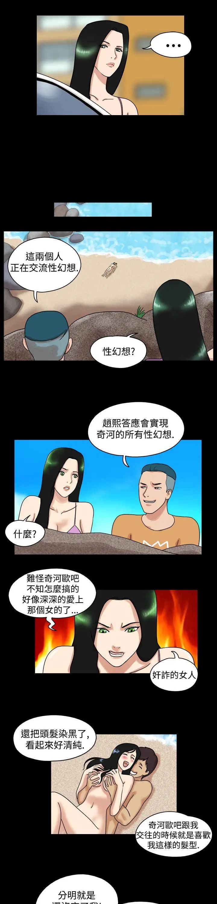 17种性幻想[第一季]第29话