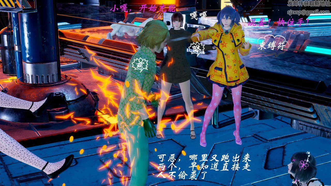 [3D]破界纪元-第一季胎动篇第10话