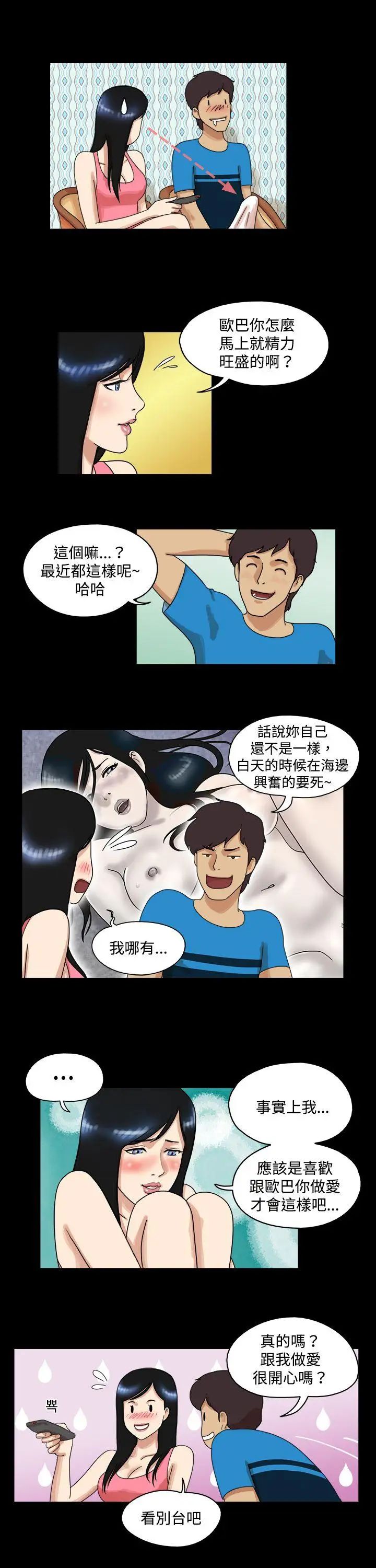 17种性幻想[第一季]第30话