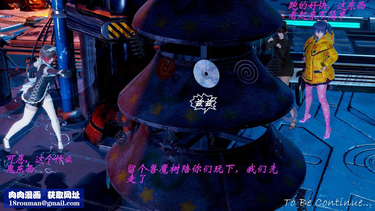 [3D]破界纪元-第一季胎动篇第10话