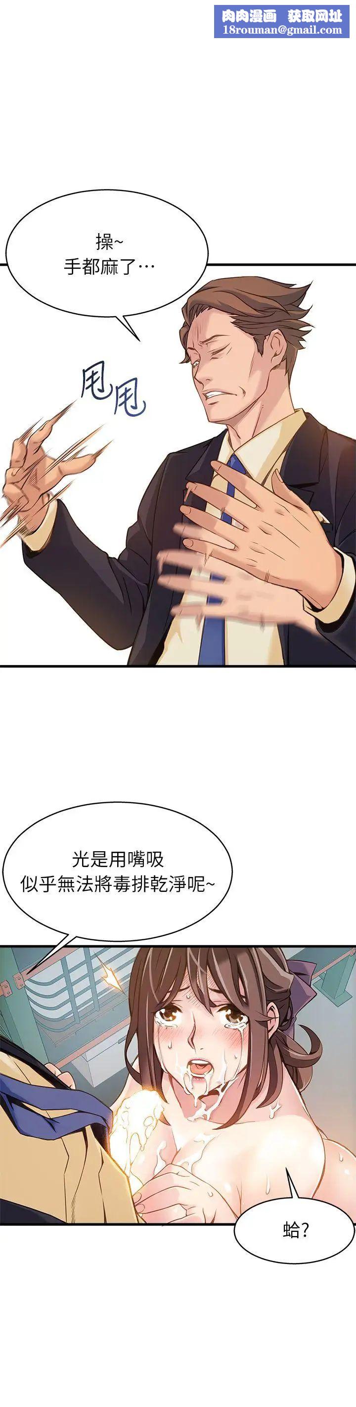 弱点第3话-金东振被抓包了