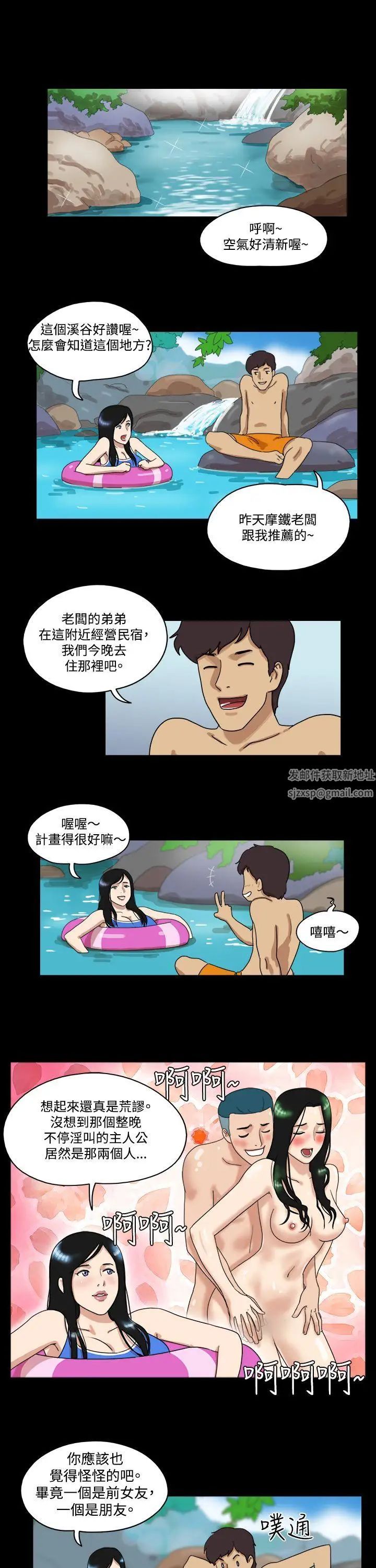 17种性幻想[第一季]第32话