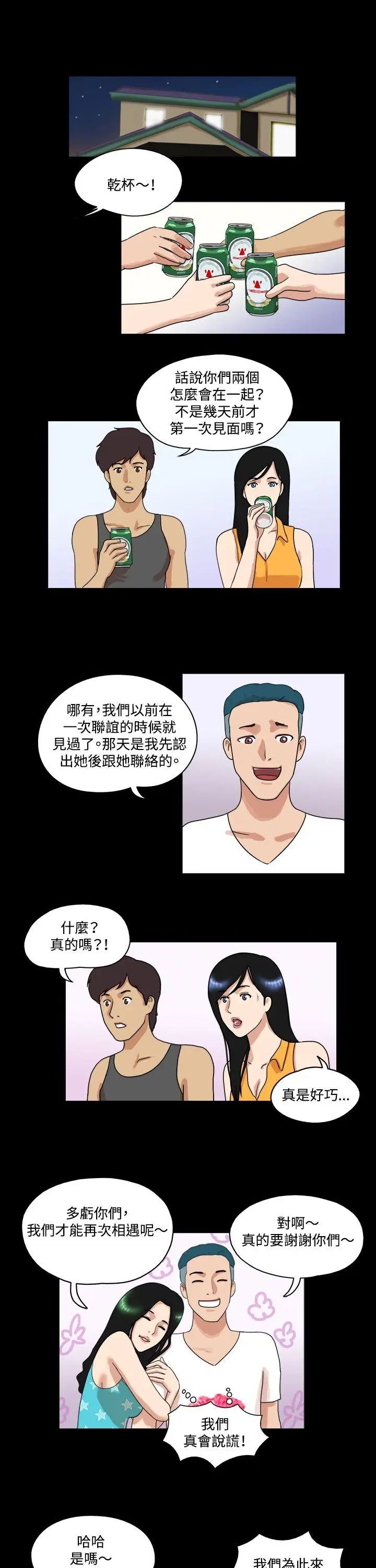 17种性幻想[第一季]第33话