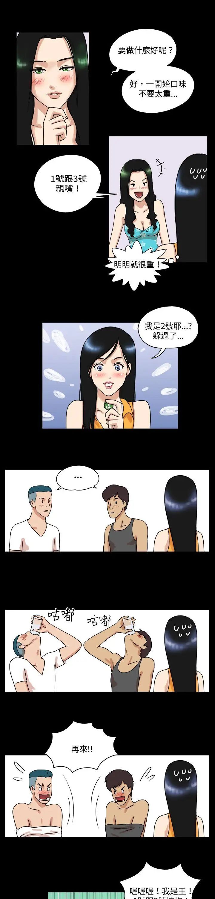 17种性幻想[第一季]第34话