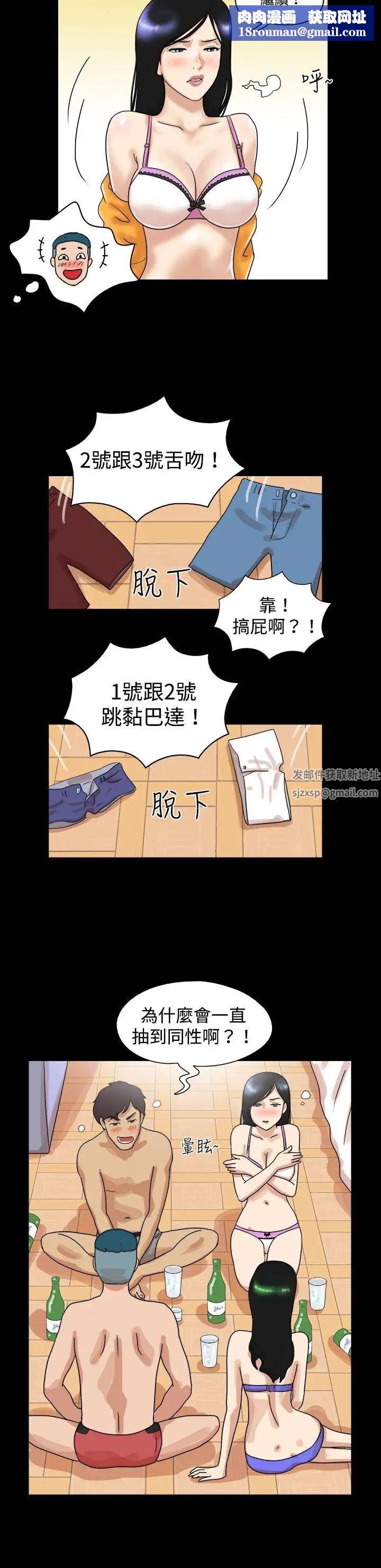 17種性幻想[第一季]第34話