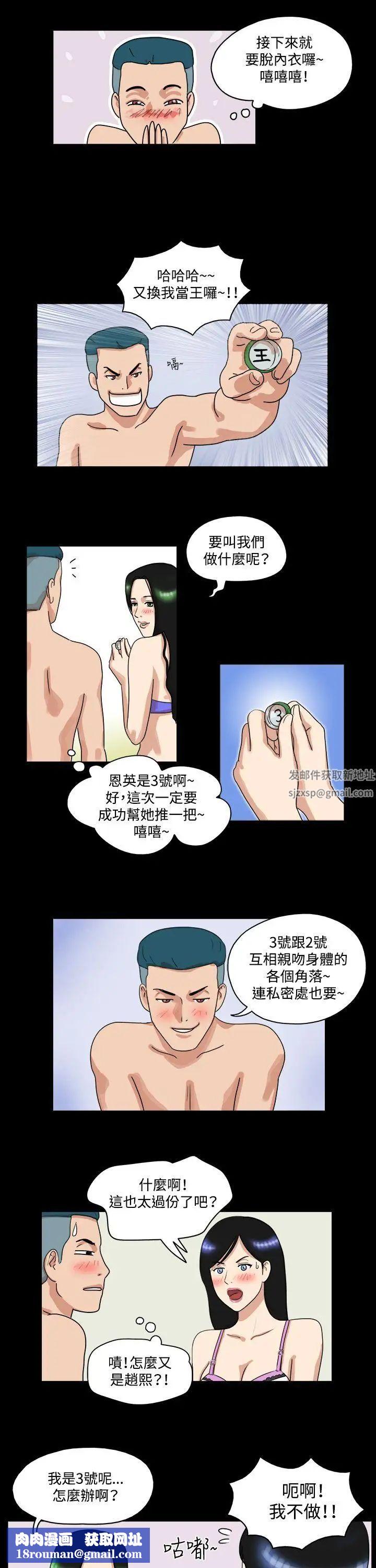 17种性幻想[第一季]第34话