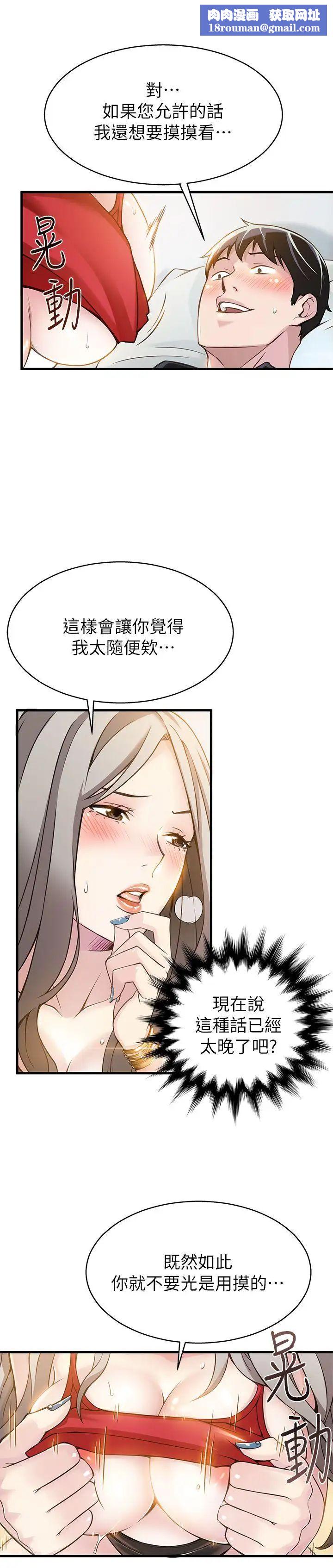 弱點第4话-美英組長突如其來送的禮物