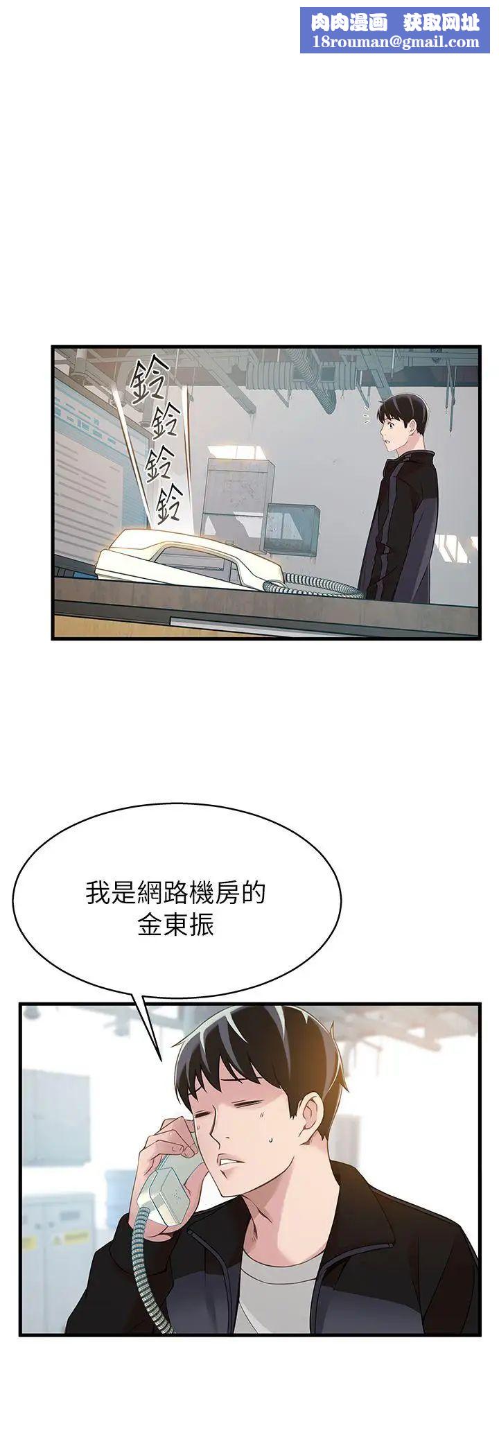 弱点第5话-诗恩被凌辱