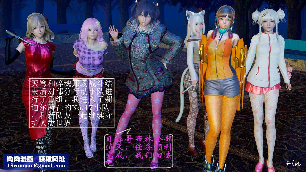 [3D]破界紀元-第一季胎動篇第11話-最終話