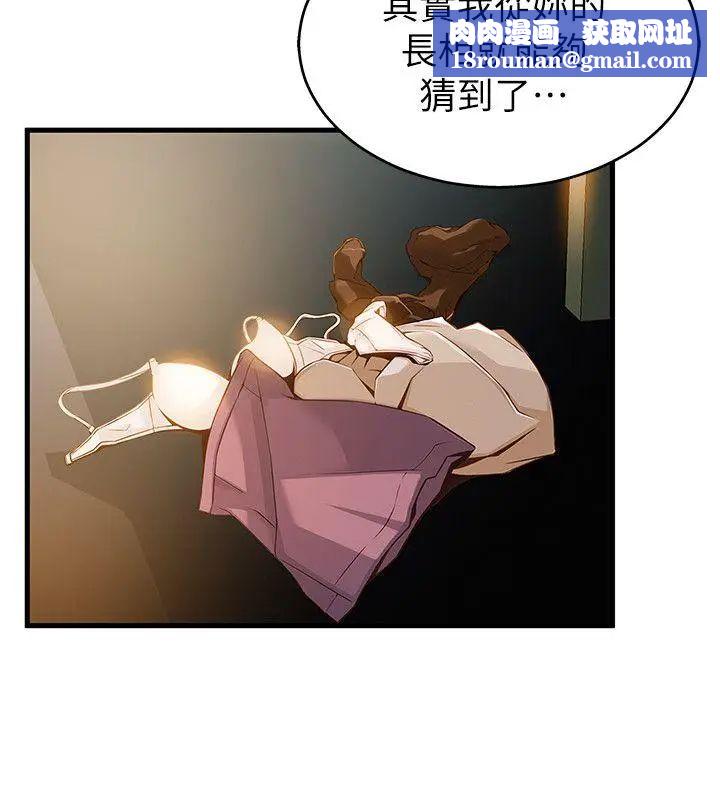 弱点第5话-诗恩被凌辱