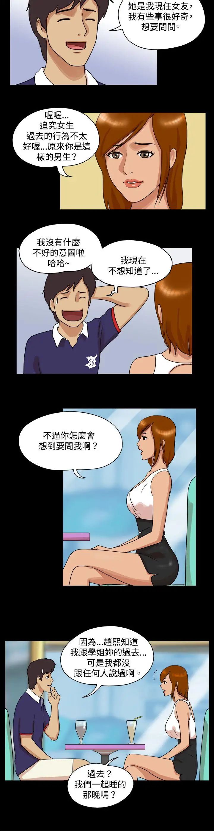 17种性幻想[第一季]第40话